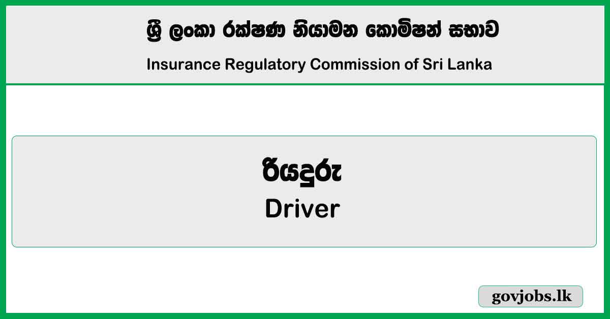 Driver - Insurance Regulatory Commission of Sri Lanka Job Vacancies 2024