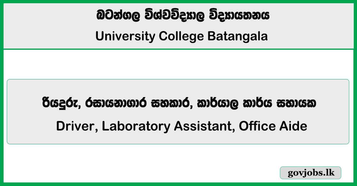 Driver, Laboratory Assistant, Office Aide – University College Batangala Job Vacancies 2025