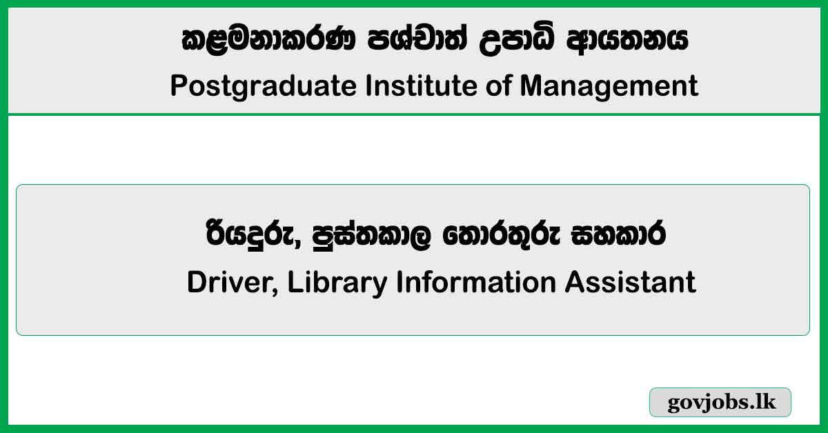 Driver, Library Information Assistant – Postgraduate Institute of Management Job Vacancies 2025