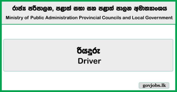 Driver - Ministry of Public Administration Provincial Councils and Local Government Vacancies 2025