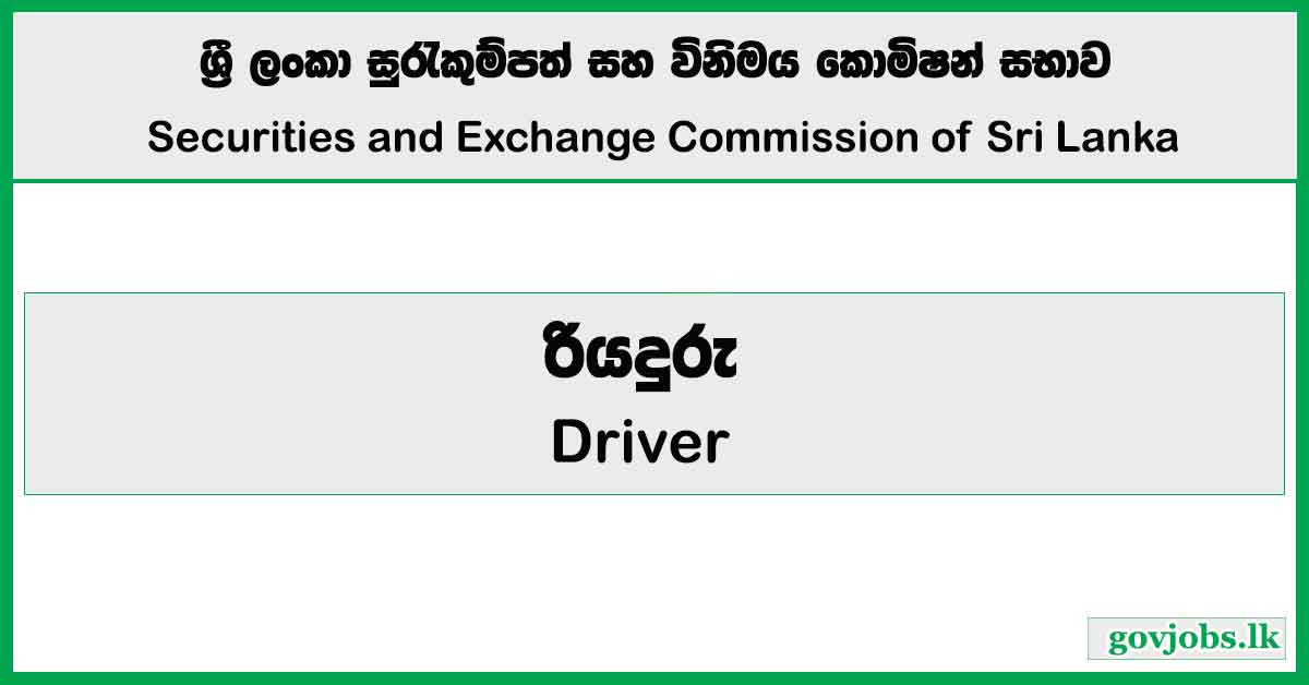 Driver - Securities and Exchange Commission of Sri Lanka Job Vacancies 2026