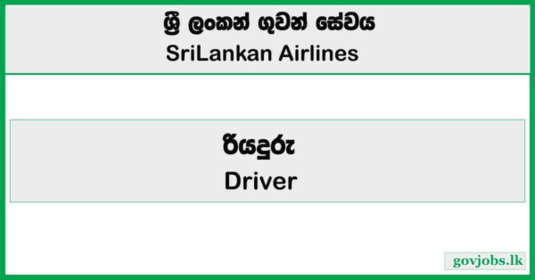 Driver - SriLankan Airlines Job Vacancies 2026