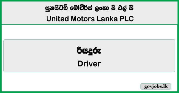 Driver - United Motors PLC Job Vacancies 2026