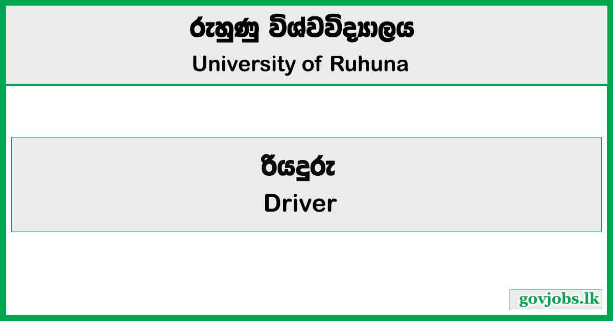 Driver - University of Ruhuna Job Vacancies 2026