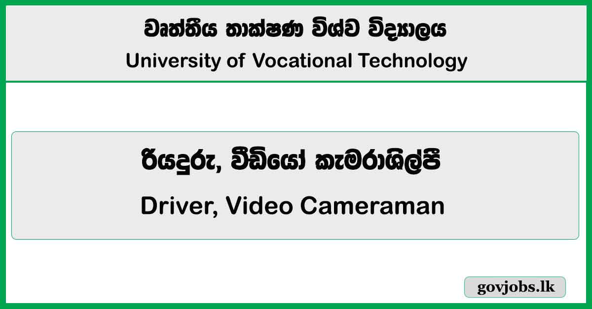 Driver, Video Cameraman – University of Vocational Technology Job Vacancies 2026