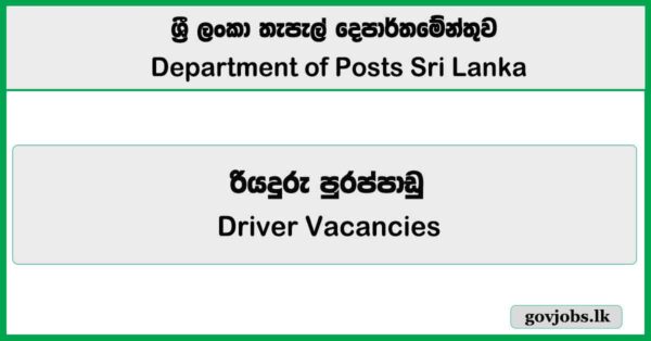 Driver – Department of Posts Sri Lanka Job Vacancies 2025