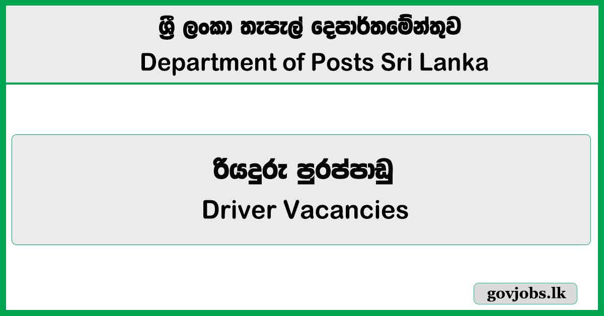 Driver – Department of Posts Sri Lanka Job Vacancies 2025