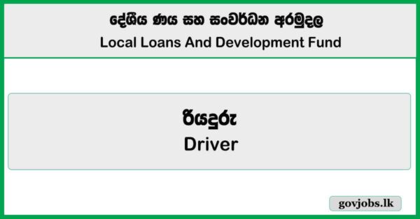 Driver – Local Loans And Development Fund Job Vacancies 2025