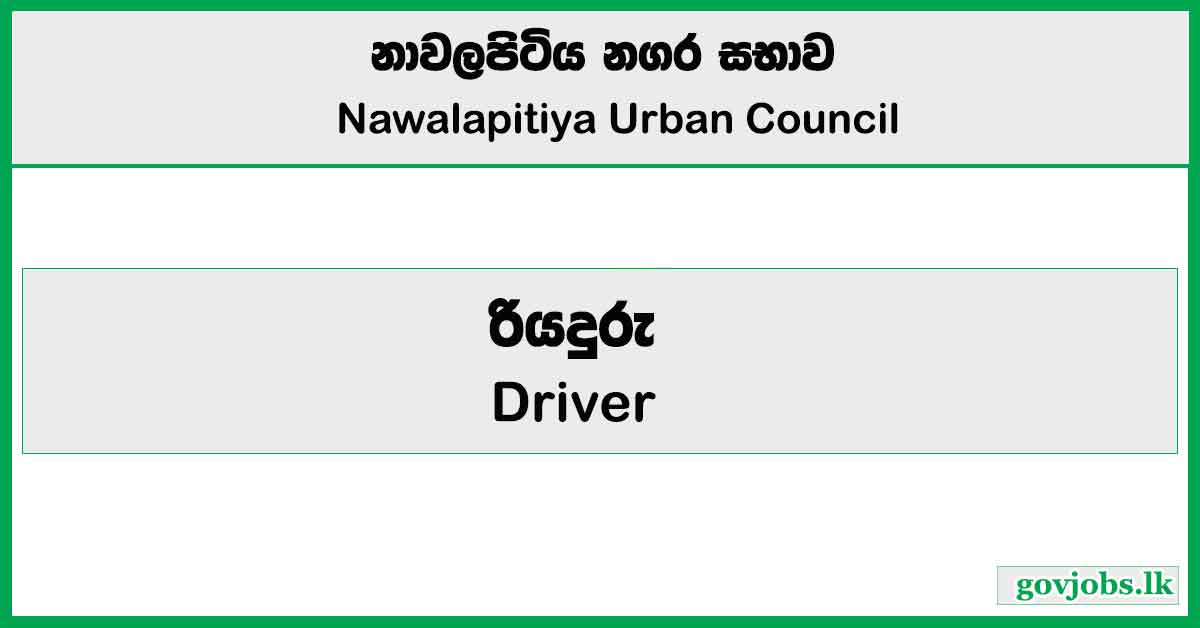 Driver – Nawalapitiya Urban Council Job Vacancies 2025