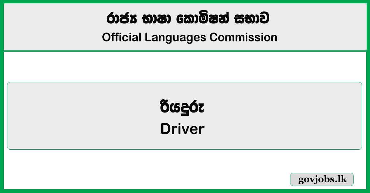 Driver – Official Languages Commission Job Vacancies 2025
