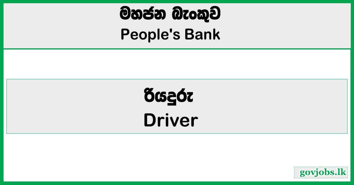 Driver – Peoples Bank Job Vacancies 2026