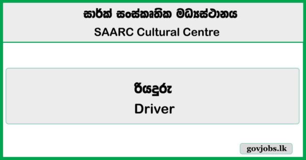 Driver – SAARC Cultural Centre 2025 Job Vacancies