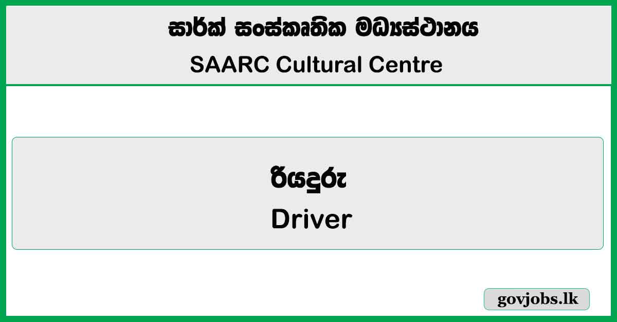 Driver – SAARC Cultural Centre 2025 Job Vacancies