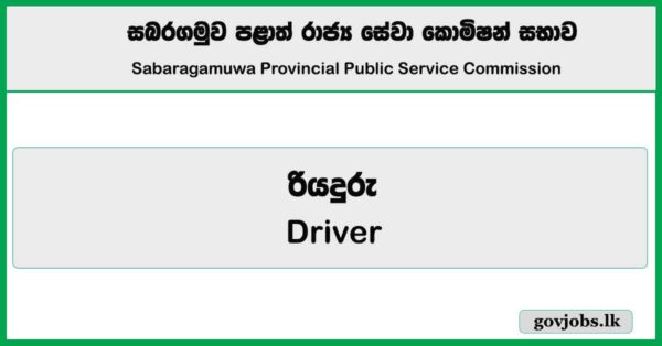 Driver – Sabaragamuwa Province Public Service Commission 2026 Job Vacancies