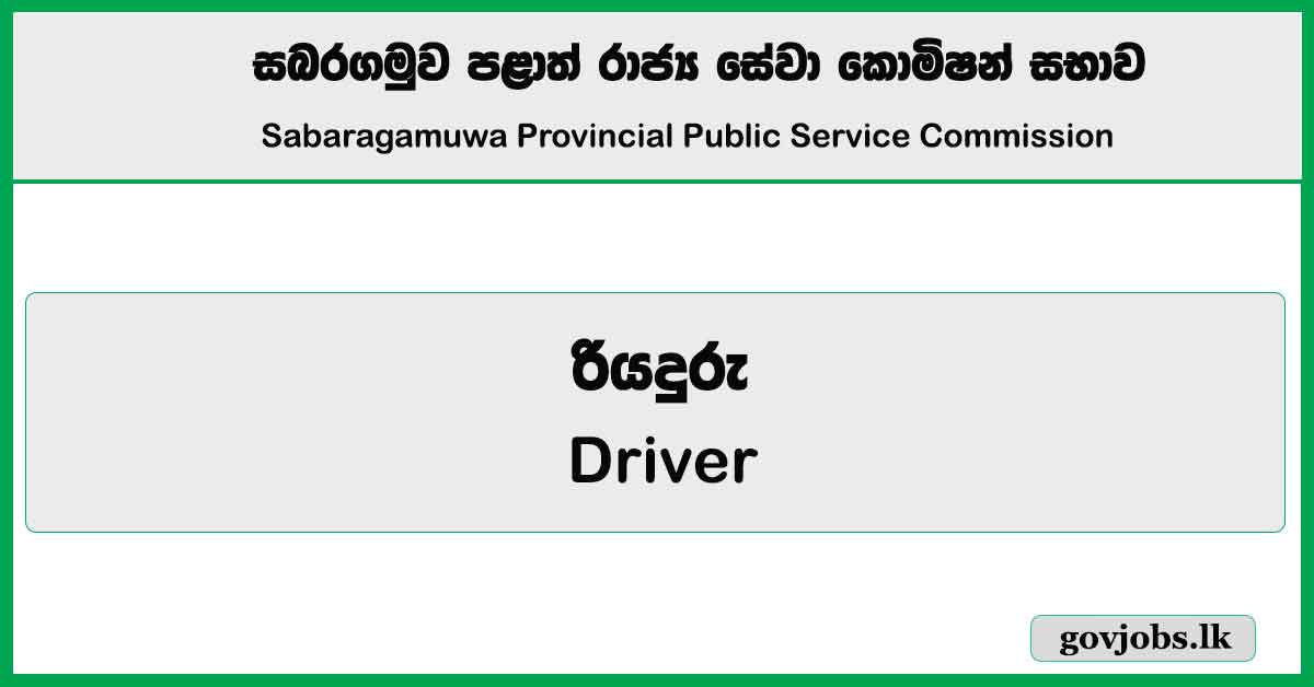 Driver – Sabaragamuwa Province Public Service Commission 2026 Job Vacancies