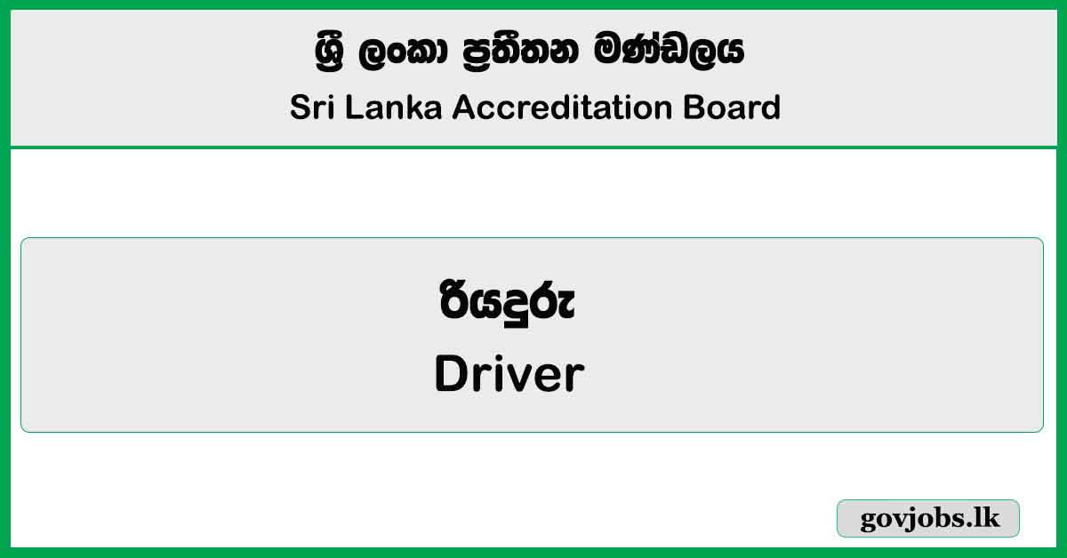Driver – Sri Lanka Accreditation Board Job Vacancies 2026