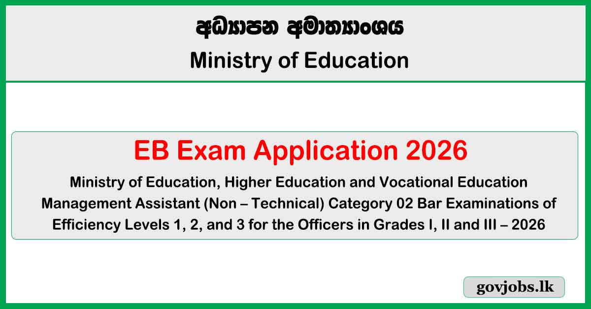 EB Exam Application 2026 - Ministry of Education Management Assistants (Non-Tech)