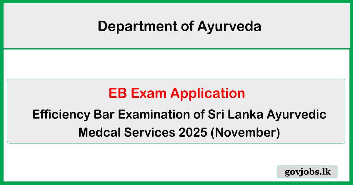 EB Exam Application - Sri Lanka Ayurvedic Medical Services Application for the November 2025