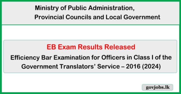 EB Exam Results Released - Government Translators Service (Class 1) 2025