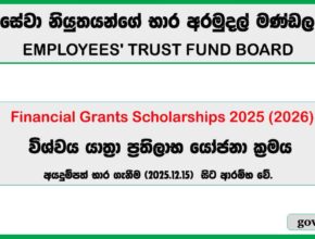 ETF Vishwa Yathra Scholarship 2025 (2026) - University Students