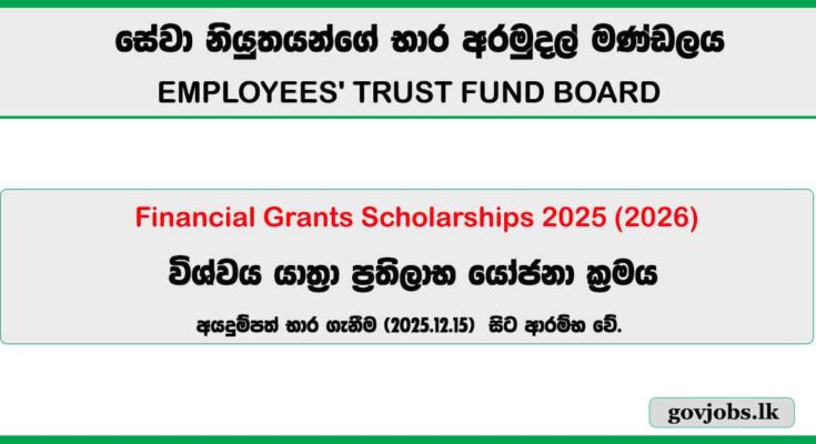 ETF Vishwa Yathra Scholarship 2025 (2026) - University Students