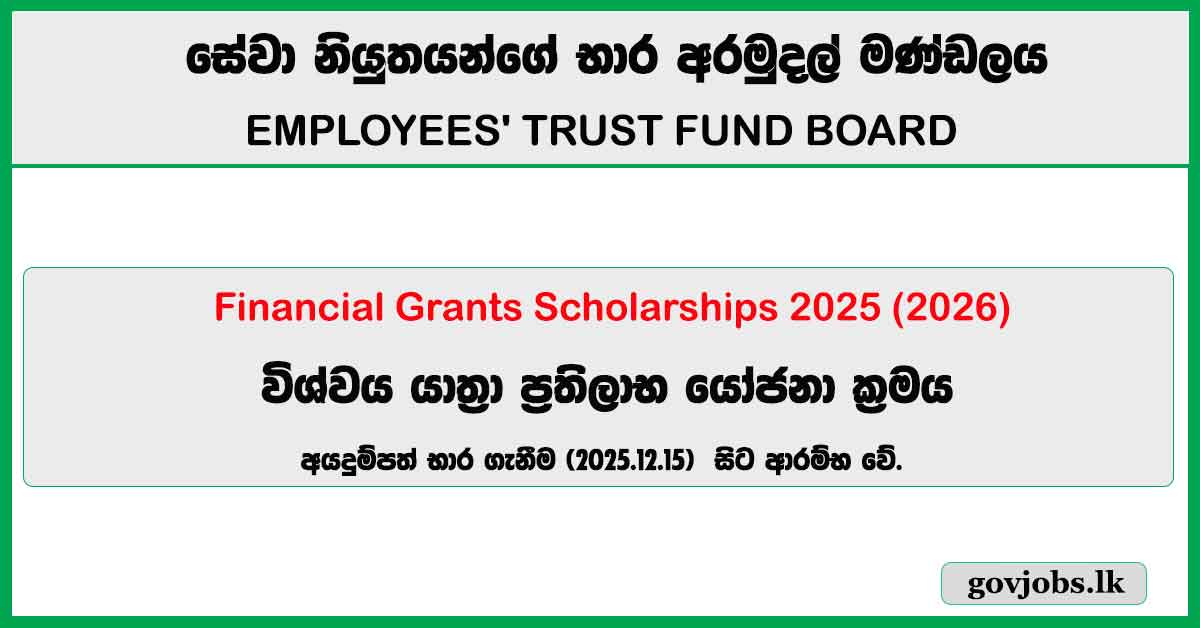 ETF Vishwa Yathra Scholarship 2025 (2026) - University Students