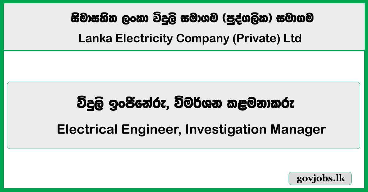 Electrical Engineer, Investigation Manager - Lanka Electricity Company (Private) Ltd Job Vacancies 2025