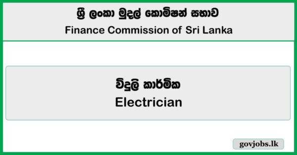 Electrician – Finance Commission of Sri Lanka Job Vacancies 2025