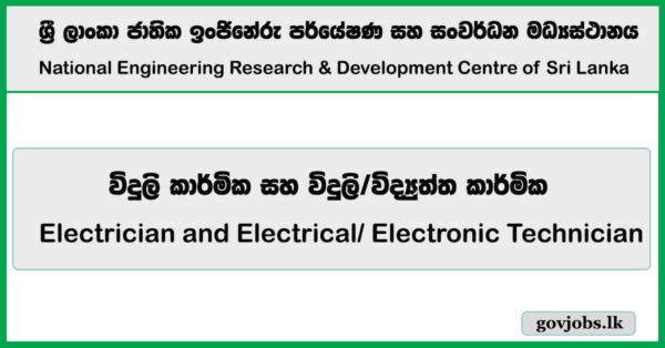 Electrician – National Engineering Research & Development Centre 2026 Job Vacancies