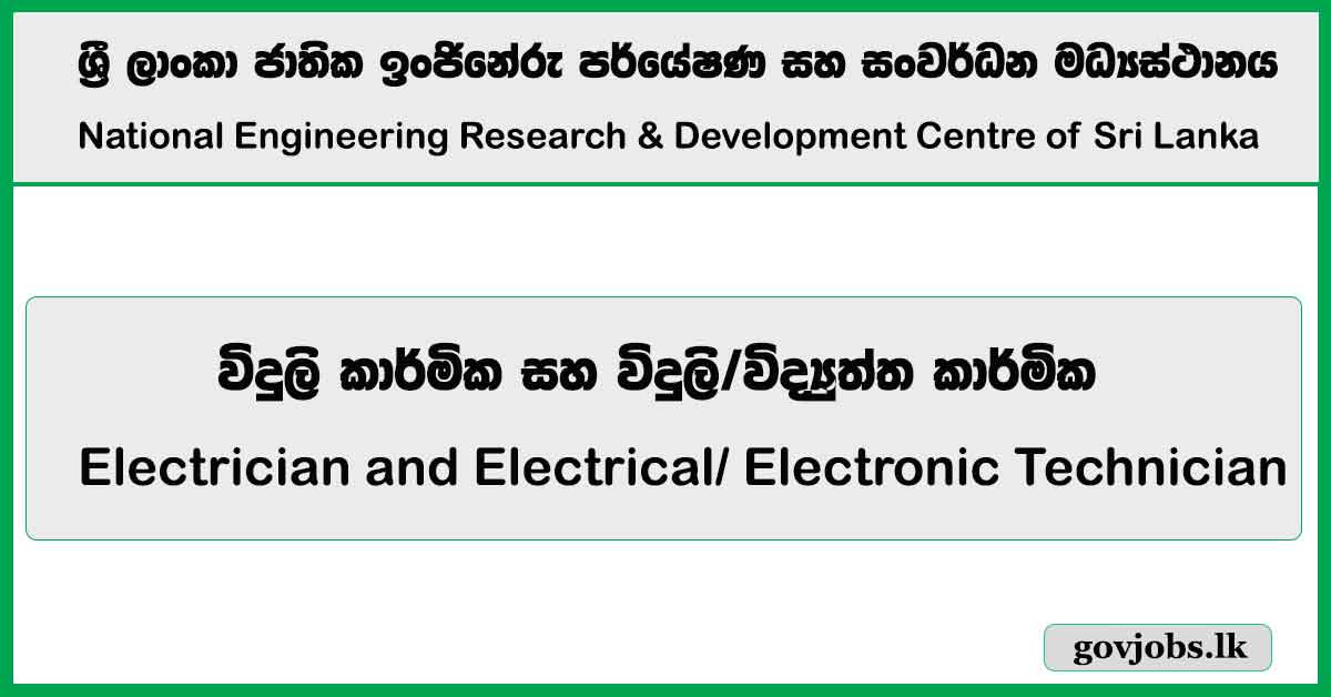 Electrician – National Engineering Research & Development Centre 2026 Job Vacancies