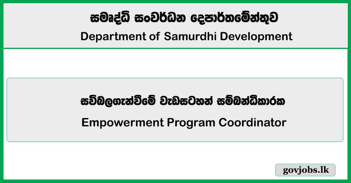 Empowerment Program Coordinator – Department of Samurdhi Development Job Vacancies 2025