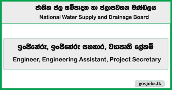 Engineer, Engineering Assistant, Project Secretary – National Water Supply and Drainage Board Job Vacancies 2026