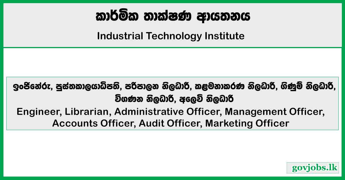 Engineer, Librarian, Administrative Officer, Management Officer, Accounts Officer, Audit Officer, Marketing Officer – Industrial Technology Institute Job Vacancies 2025
