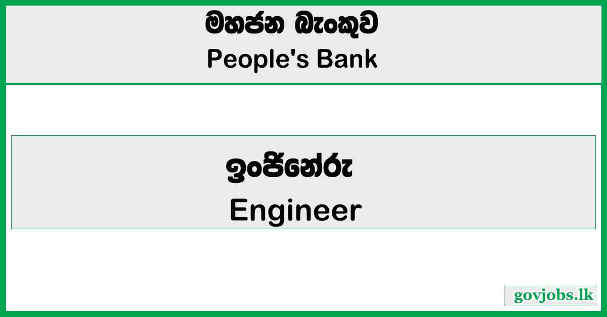 Engineer - People's Bank Vacancies 2026