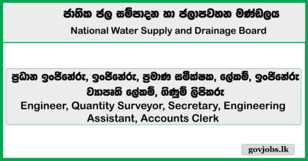 Engineer, Quantity Surveyor, Secretary, Engineering Assistant, Accounts Clerk – National Water Supply and Drainage Board Job Vacancies 2025