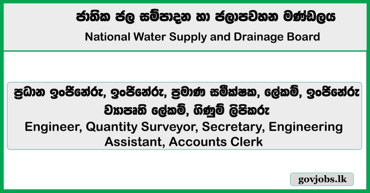 Engineer, Quantity Surveyor, Secretary, Engineering Assistant, Accounts Clerk – National Water Supply and Drainage Board Job Vacancies 2025