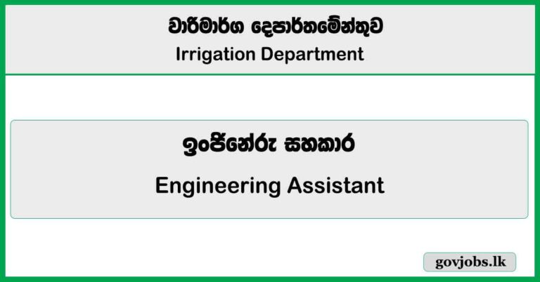 Engineering Assistant (Open Exam) - Irrigation Department Job Vacancies 2025