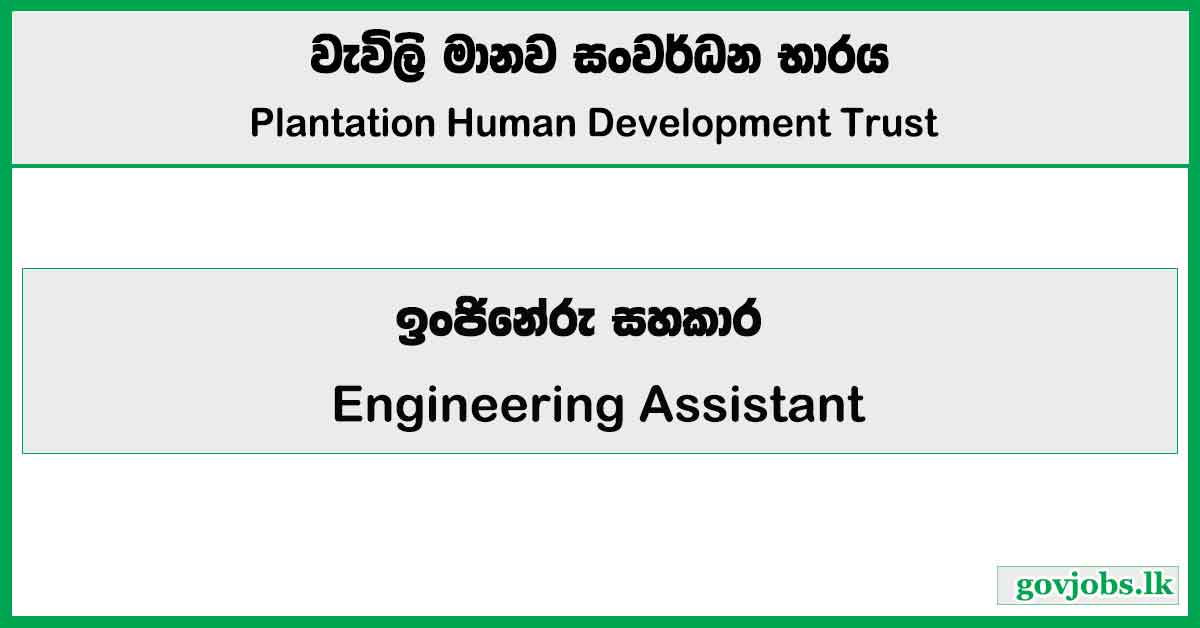 Engineering Assistant - Plantation Human Development Trust 2026 Job Vacancies