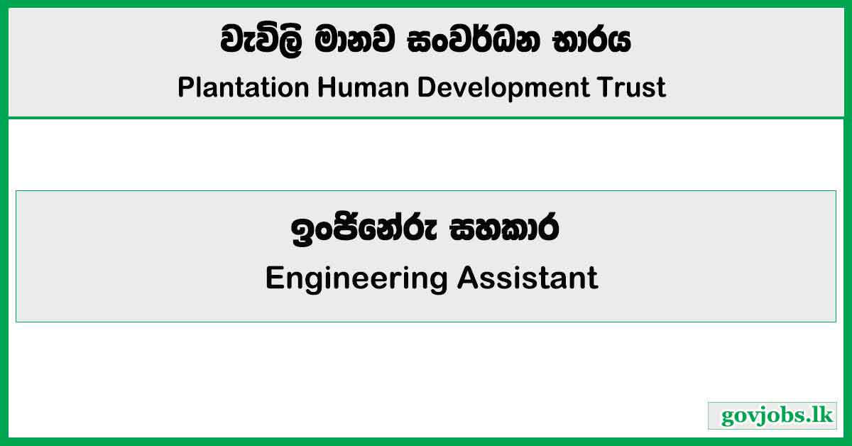 Engineering Assistant - Plantation Human Development Trust Job Vacancies 2025