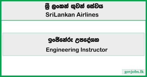Engineering Instructor  – SriLankan Airlines Job Vacancies 2026