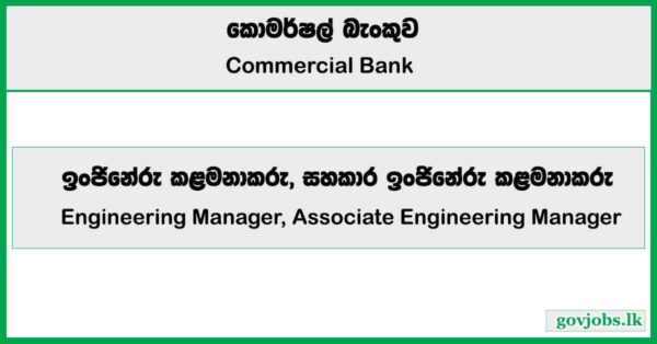 Engineering Manager, Associate Engineering Manager - Commercial Bank Job Vacancies 2025
