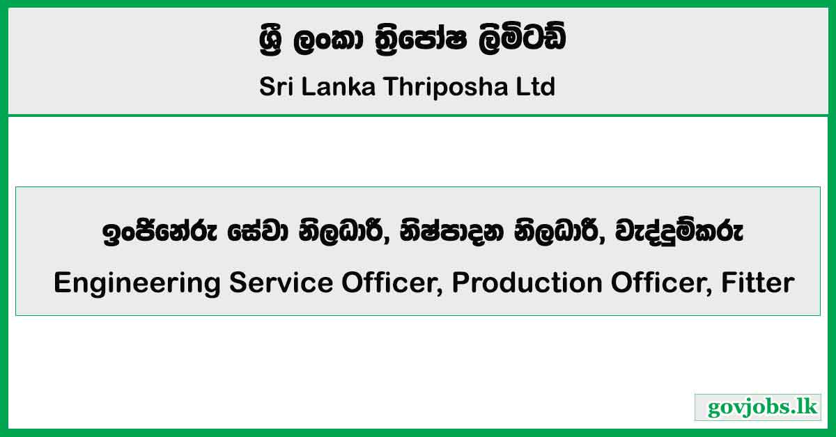 Engineering Service Officer, Production Officer, Fitter - Sri Lanka Thriposha Limited Job Vacancies 2025