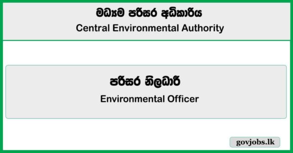 Environmental Officer - Central Environmental Authority Job Vacancies 2025