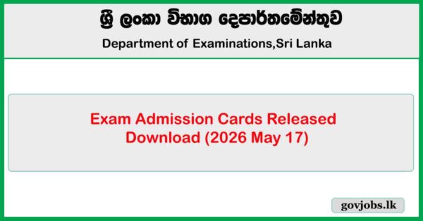 Exam Admission Cards Released / Download (2026 May 17)