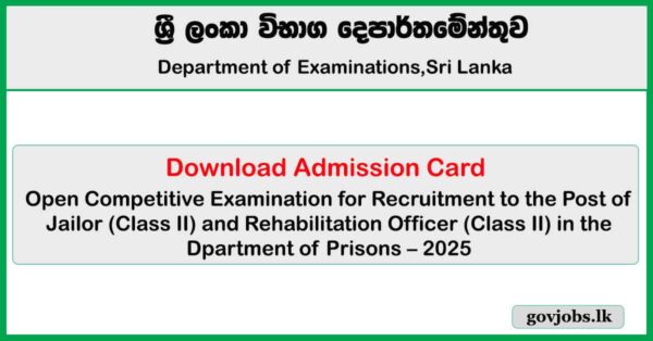 Exam Admission Card Download for Jailor and Rehabilitation Officer in 2025