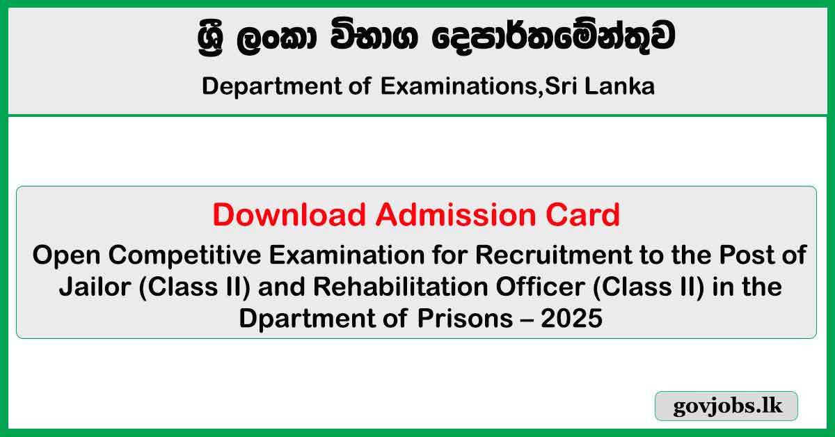 Exam Admission Card Download for Jailor and Rehabilitation Officer in 2025