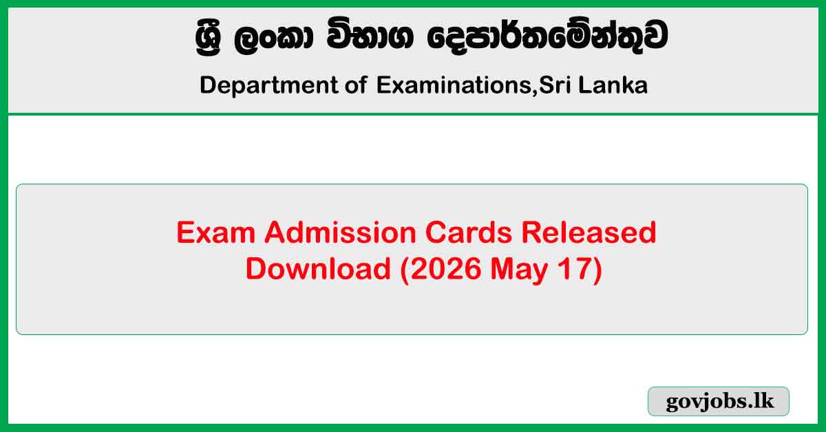 Exam Admission Cards Released / Download (2026 May 17)