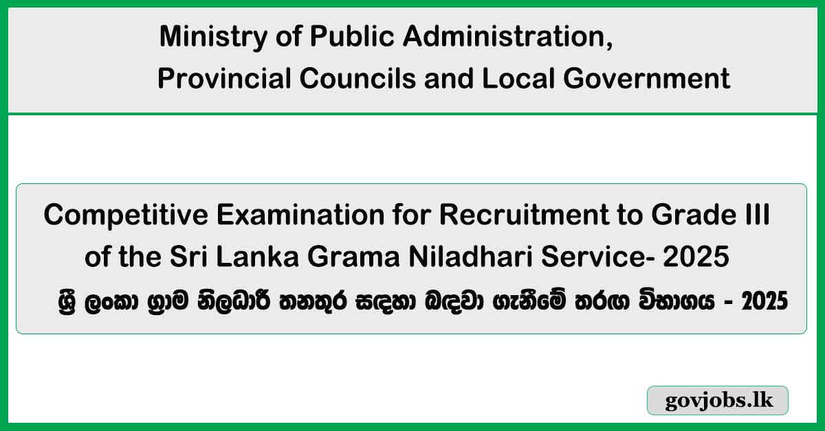 Exam Application for Grama Niladhari Job Vacancies 2025