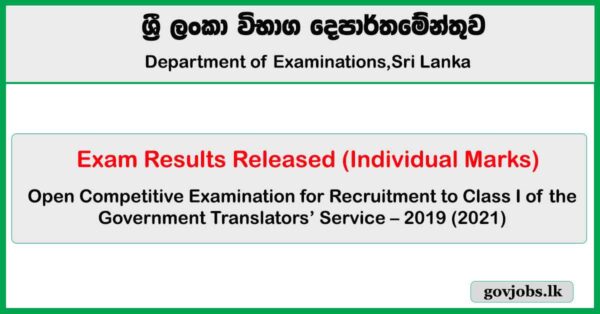 Exam Results Released (Individual Marks) - Government Translators’ Service (Class I) 2025