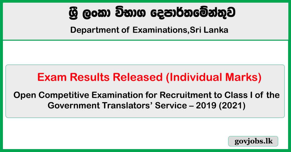 Exam Results Released (Individual Marks) - Government Translators’ Service (Class I) 2025